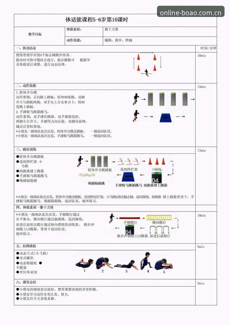 博澳体育平台入门与使用完整指南：掌握最新动态与操作技巧