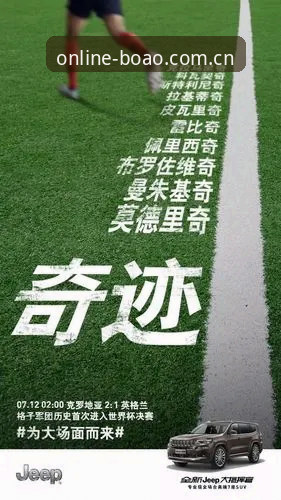 博澳体育官方平台手机版 世界杯观赛新挑战:签证危机下的体育赛事体验解析