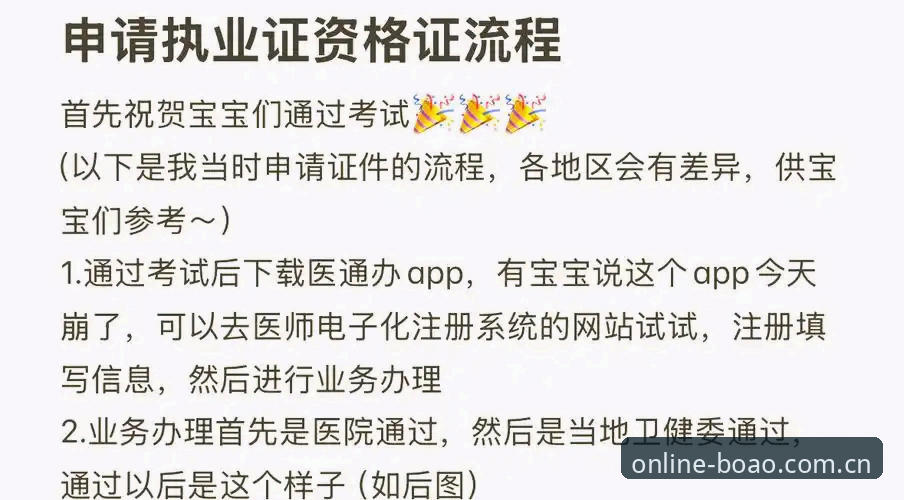 博澳体育登录实用指南：从注册到高阶操作的全流程详解